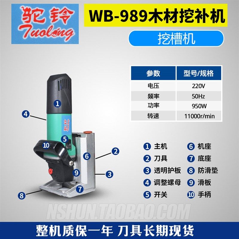 驼铃牌节疤木材挖补机 木工挖补器手提式木头修补器 结疤修补机
