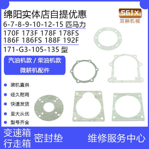 汽油柴油旋耕机微耕机配件170F173F178F186FN188F行走变速箱密封