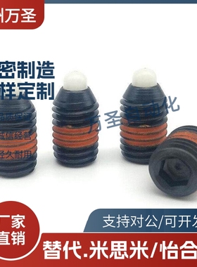 ZC202-3-3H重载型尼龙头短型弹簧柱塞 弹簧锁销SPRH3 4 5 6 8 10