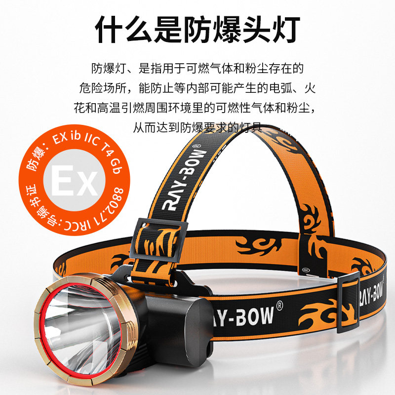 速发安全帽防爆头灯led头戴式户外强光超亮煤矿专用工地消防工业