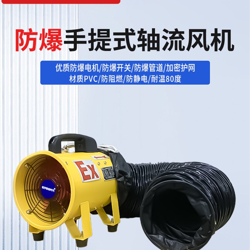 手提式轴流风机220V移动排风扇抽风鼓风L机喷漆工业除粉尘通风设