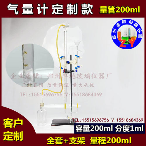 土壤碳酸盐的测定土壤碳酸盐气量计装置GB9835-88符合NY/T86-1988