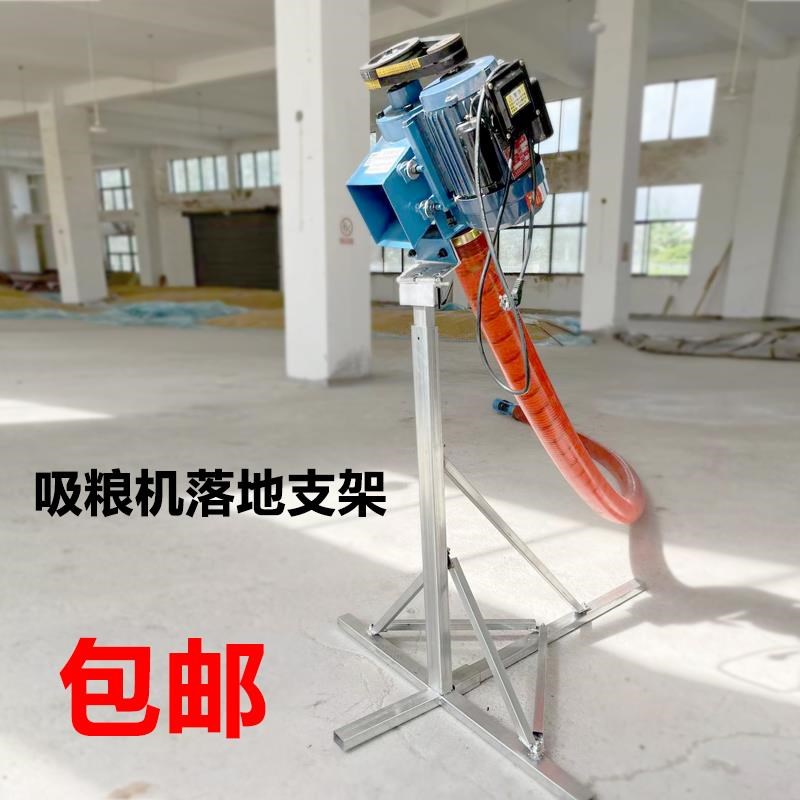吸粮机落地支架折叠便携架子家用抽料机支撑架可移动可升降抽粮机
