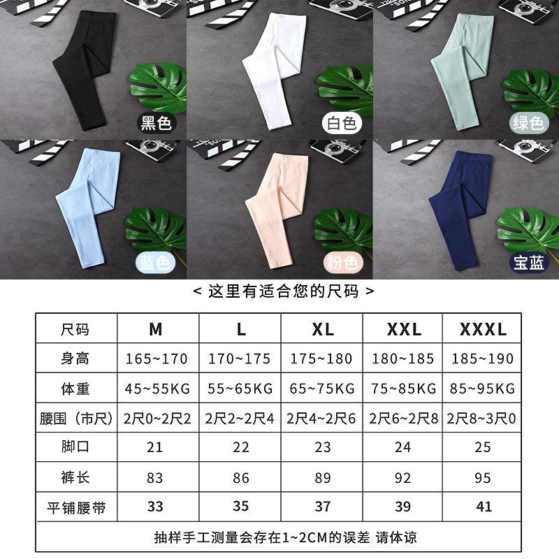 秋裤男款冬季线裤青少年白色螺纹棉打底裤2024新款男士保暖裤