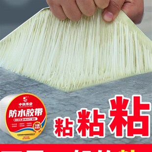 楼面平房顶补漏防水胶带楼顶楼房防漏水贴纸屋面屋顶裂缝漏雨胶布