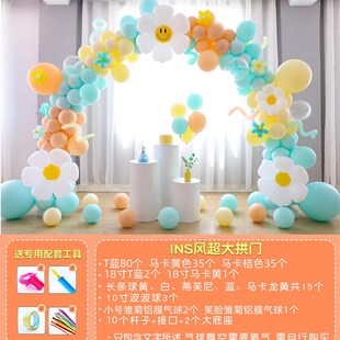 开学典礼拱门气球装饰小学校幼儿园门口立柱摆件开业周年氛围布置