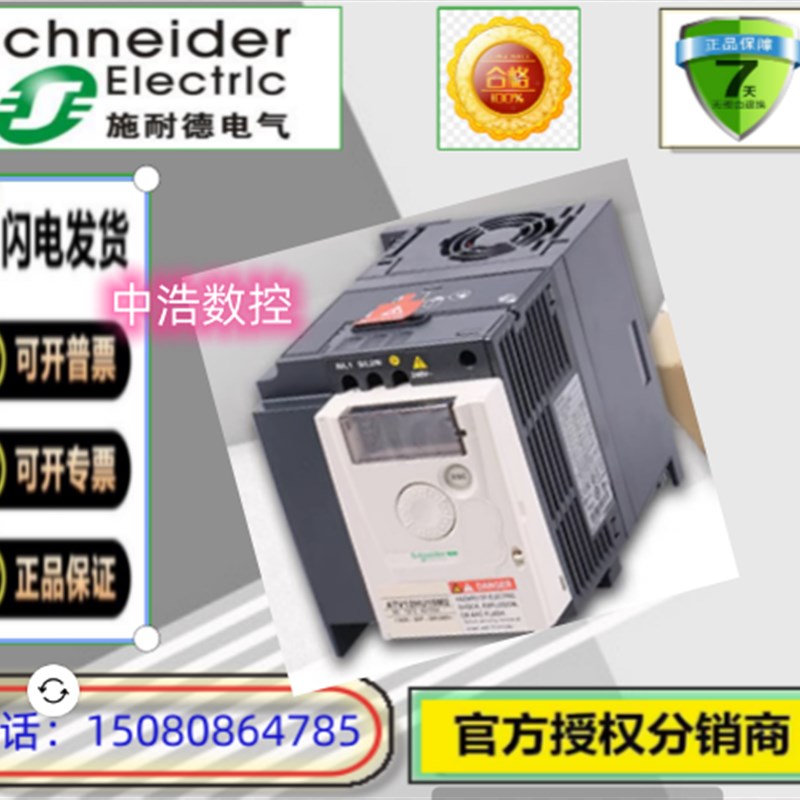 全3施耐德U频器ATV新20D11M3C/15M3C/ATV320变07S6C三相紧凑型
