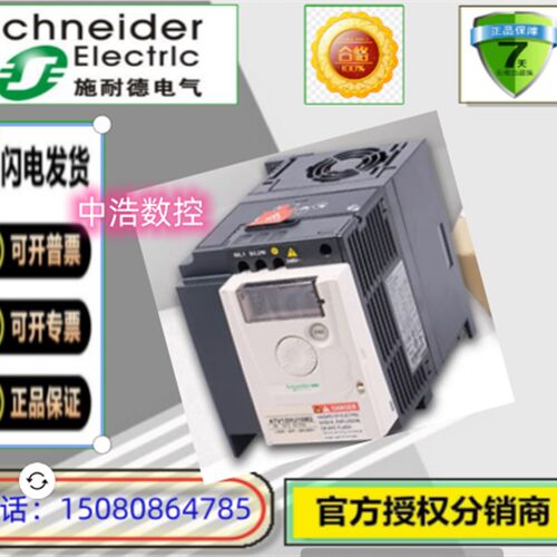 全3施耐德U频器ATV新20D11M3C/15M3C/ATV320变07S6C三相紧凑型