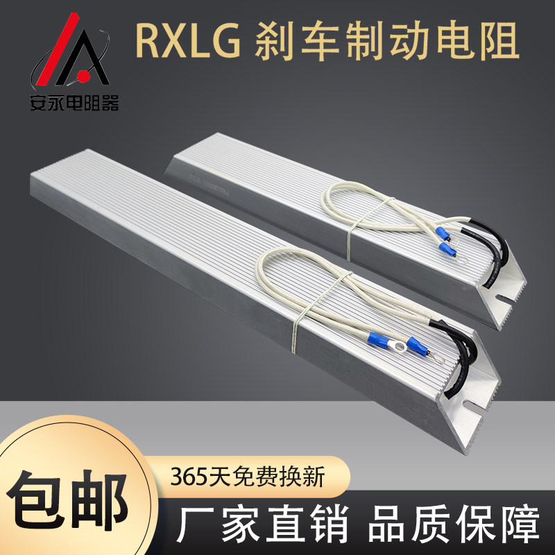 三菱台达变频器 制动电阻 RXLG600W45RJ 刹车电阻 600W45欧欧姆