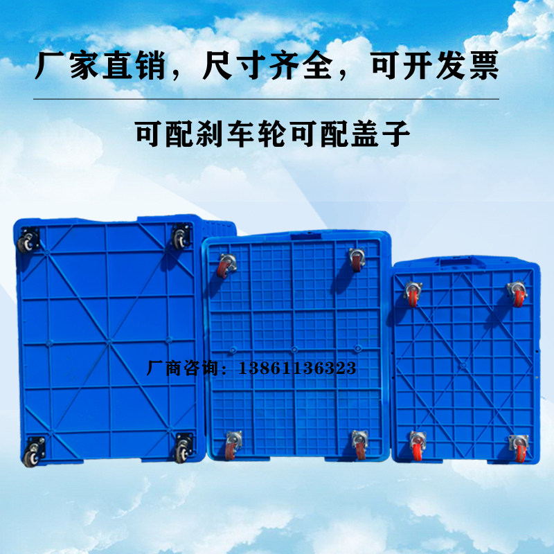 带轮子加厚带盖塑料箱新款超大服装厂搬运周转箱整理收纳滑轮胶箱