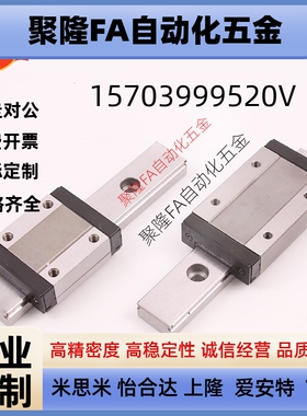 怡合达低组装法兰型直线导轨IAV IAY01/03/05/06-H24H28H33H42H48