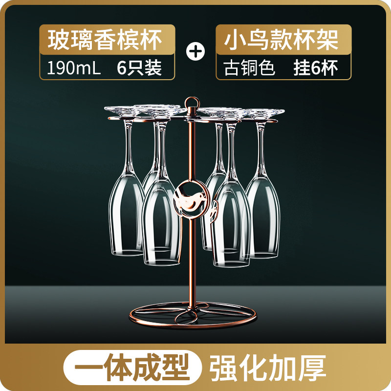 水晶香槟杯高颜值高脚杯架白葡萄酒杯子起泡酒红酒杯套装6只家用