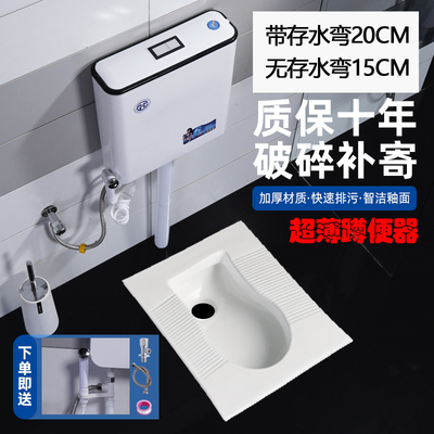 超薄型15/20CM 蹲便器水箱整套装家用蹲坑式便池防臭大便盆卫生间