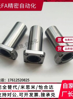 直线轴承LMR/01/02/11/12/21/22-d12/d16/d20/d25/d30/d35/d40