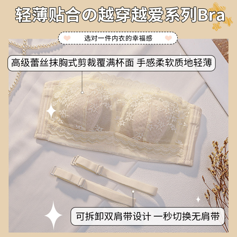 超薄无肩带内衣女大胸显小胸夏季薄款防滑防下垂抹胸式裹胸文胸罩,女士内衣/男士内衣/家居服,文胸,淘宝优惠券,粉丝福利购,淘宝优惠卷