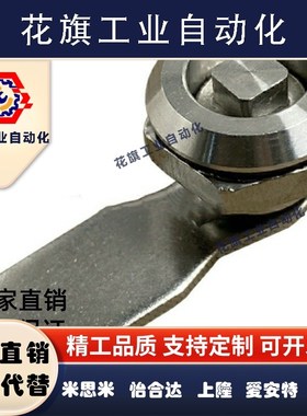 XAS01/XAS11/XAS21锌合金圆柱锁三角锁芯一字锁带锁芯替代怡合达