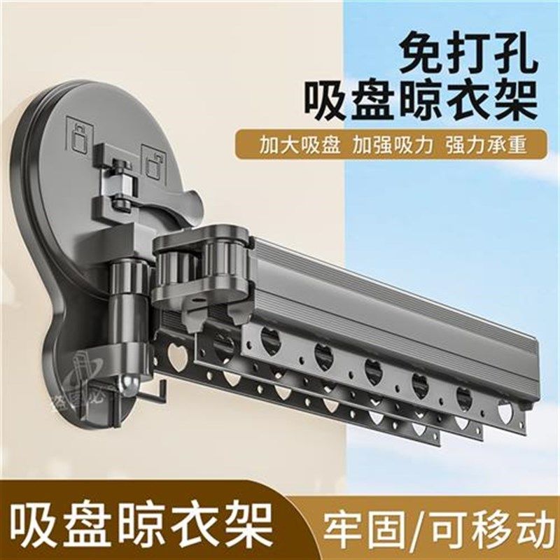 阳台隐形收缩吸盘折叠伸缩晾衣架室内免打孔架室内外旅行晾衣神器,家装主材,隐形晾衣架,淘宝优惠券,粉丝福利购,淘宝优惠卷