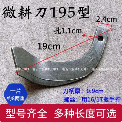 微耕机配件旋耕机刀片翻土旋耕刀片培土刀开沟机松土刀