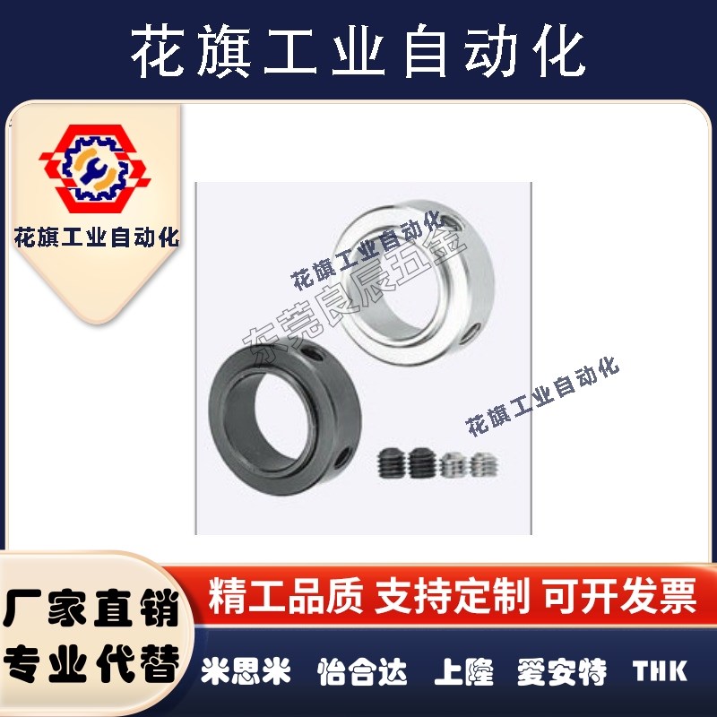 固定环 轴承固定型/短|长凸头型|止动螺丝标准型轴承挡圈scsbr型