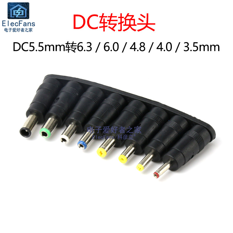 DC转换头 DC5.5mm转6.3/4.8/4.0/3.5mm电源母座插头适配器转接头
