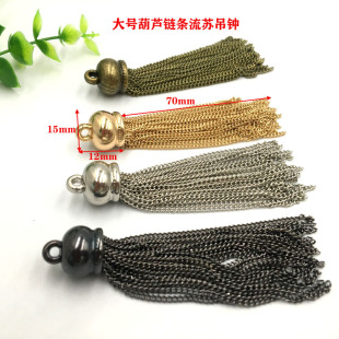流苏挂件包包吊坠挂穗配饰珠链y链条吊钟饰品配件女包金属流苏挂