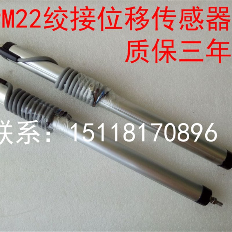 KPM23-100mm位移传感器鱼眼预应力铰接电子尺液压机拉杆电子尺