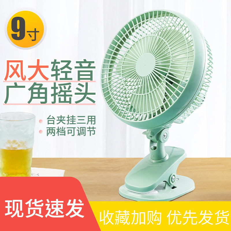 小型电风扇宿舍床上静音家用床头夹式台式学生夏天办公室迷你桌面