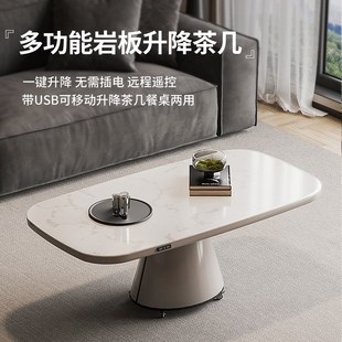 升降茶几餐桌两用多功能一体电动自动可移动岩板桌小户型客厅家用