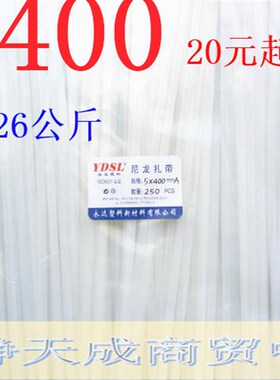 尼龙扎带 5*400 2w50条   黑色/白色 纯尼龙