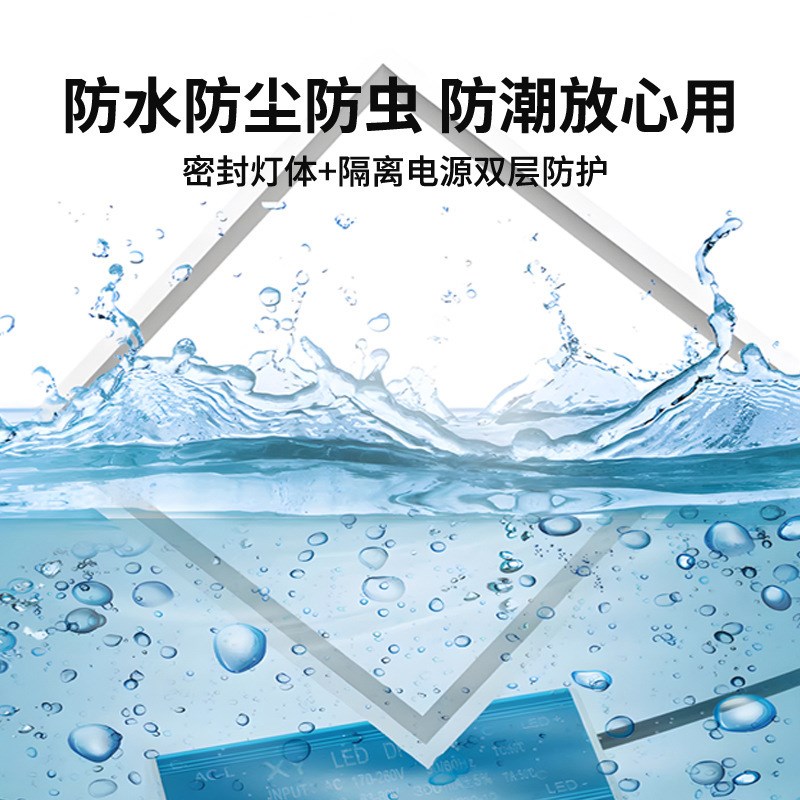 平板灯300x300l厨房集成吊顶铝扣板石膏板30×30厕所天花板自装