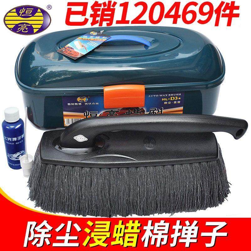 恒亮蜡刷汽车撢子除尘掸车擦车神器油拖把洗车刷打蜡拖把用洗车扫