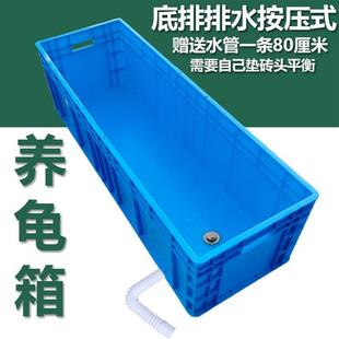 极速养龟缸龟箱养殖箱长方形大箱带排水乌龟缸鱼缸水族箱海鲜缸大