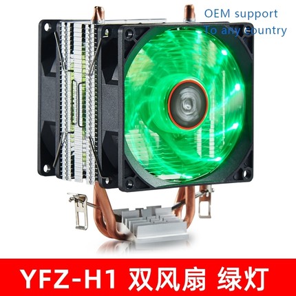 速发Yue Fei Chuan H1 dual heat pipe CPU heat sink i7/AM4/136