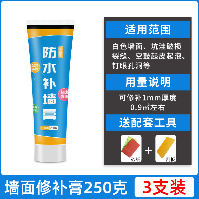 现货高端墙面修补膏调色彩色防水补墙膏腻子N膏浅灰色太空漫步杏图片