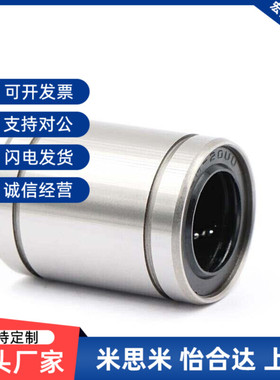 LCML50/3C-LMU40直线13轴承KCM4 5 6 kcml8 10 12 16 20 25 30 35