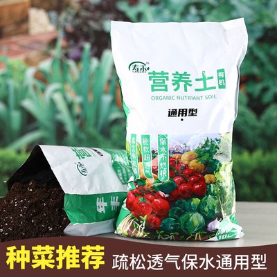 极速.Organic soil Potting soil nutrient soil, vegetab soil 4