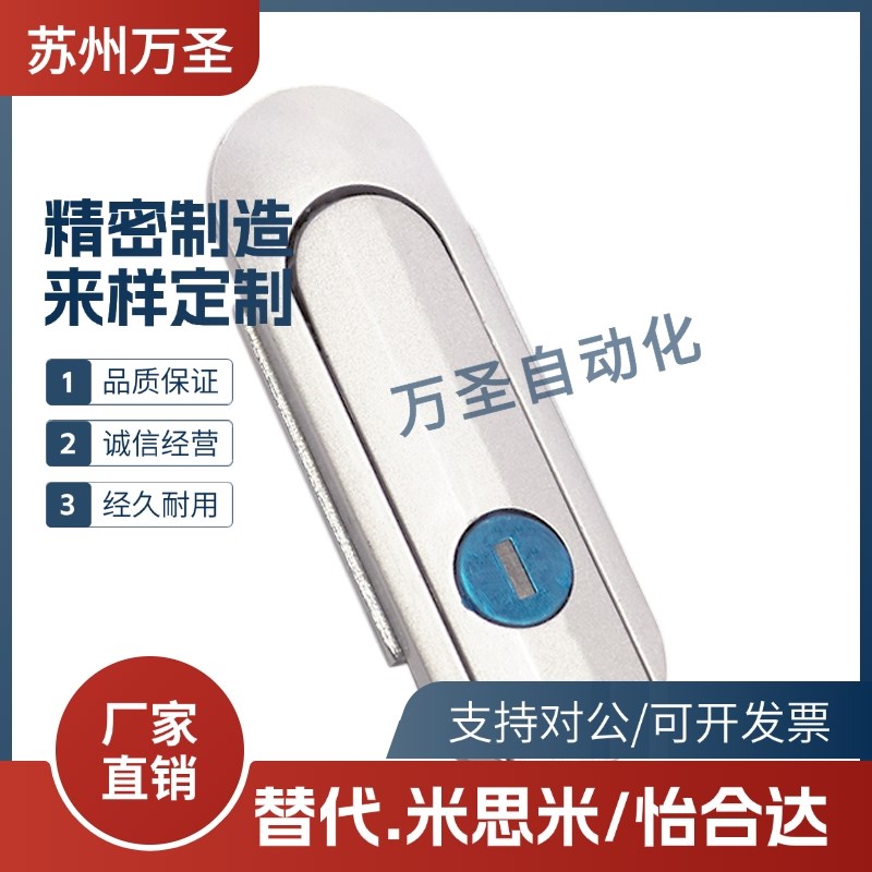 薄型防水平面锁 把手拉起转动式门锁 XAX61/62/66-A90/A123/A150