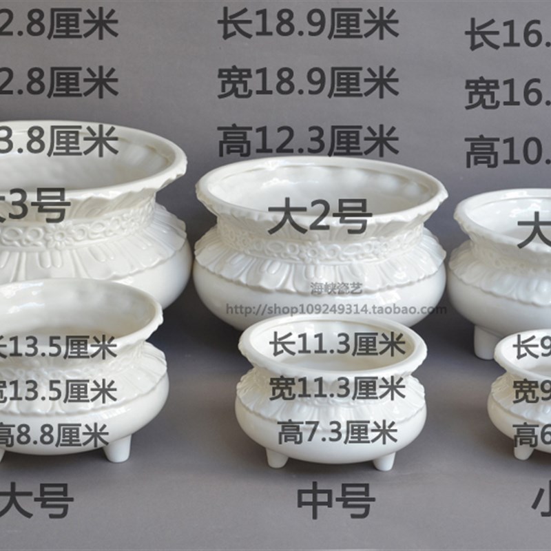 供佛香供奉线香器上香点码陶瓷家用插室内大香炉香台薰炉白色小号