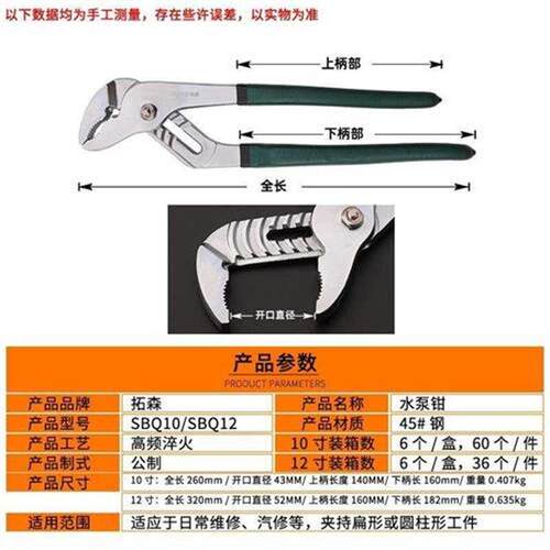 多功能工具管钳大力扳手钳水泵可钳EI活动调式V式钳水s管子钳u.