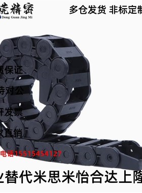 拖链VAJ01 02-F38 F50 F68-R48 R75-N10 N20 N30 N40 N50-VDJ01