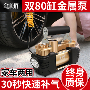 车载充气泵双缸高压汽车打气泵家用两用220v小型打气筒大功率轮胎