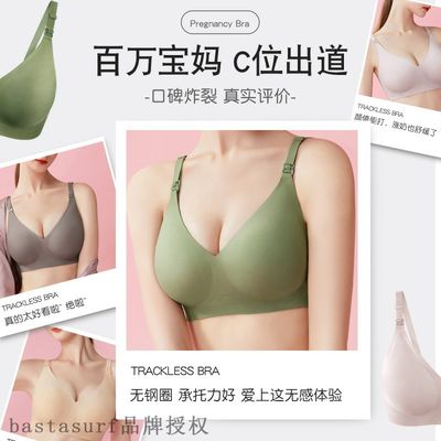 推荐Breast feeding underwear gathers anti sagging pregnant w