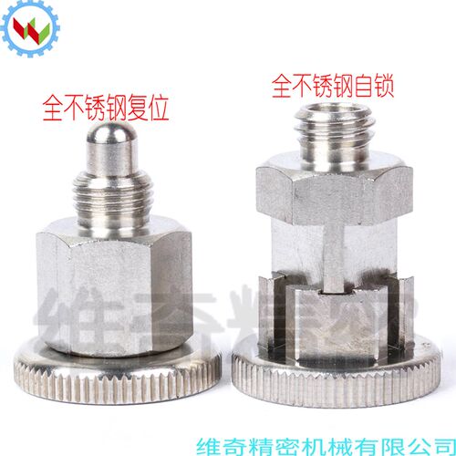 小型分度销拉丝扣 VCN213 定位扣螺丝 旋钮柱塞 弹性拉销弹簧柱塞