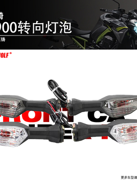 适用川崎ninjia400改装前后转向灯ninja250转向灯方向指示灯配件