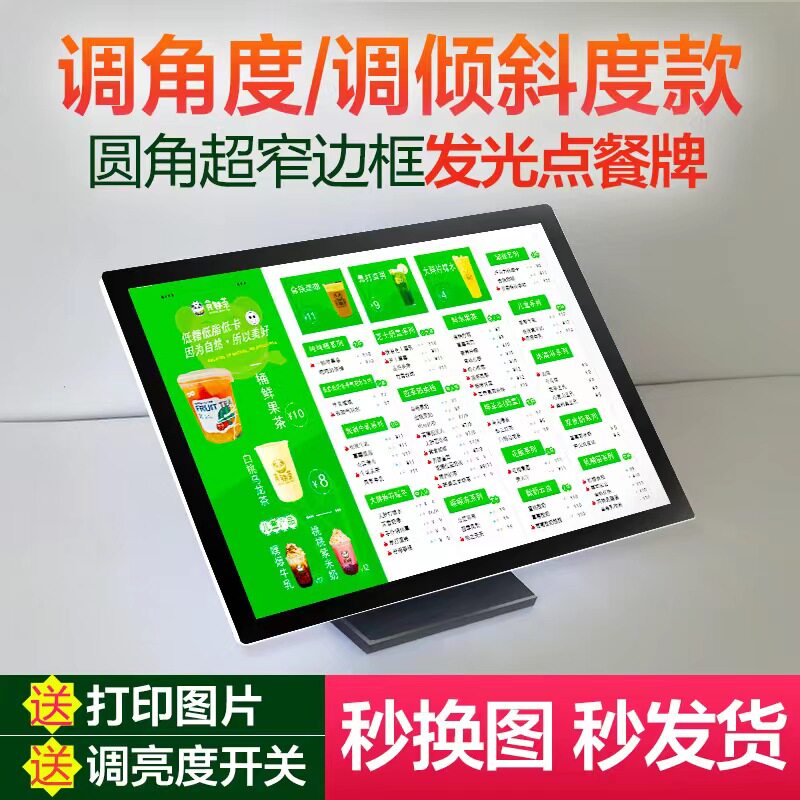 奶茶店发光菜单展示牌点餐灯箱餐牌价目表吧台点单定制灯牌台卡