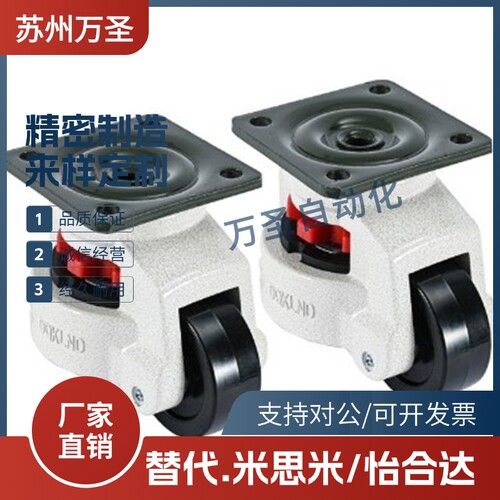 怡合达型 脚轮水平调节型 福马轮 CGR51-60/80-N /U