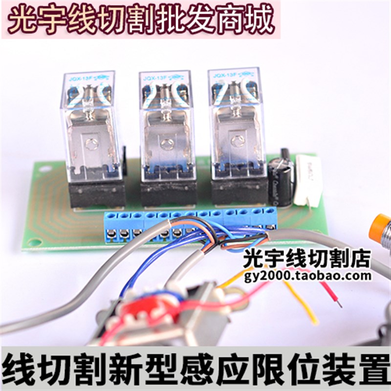 现货。线切割配件 新型感应限位装置 换向开关 行程开关 限位 接