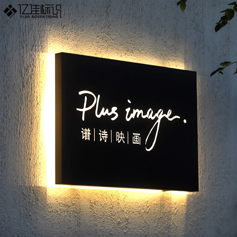 门头招牌定做广告牌制作户外定制贴墙展示牌不锈钢发光字镂空灯箱