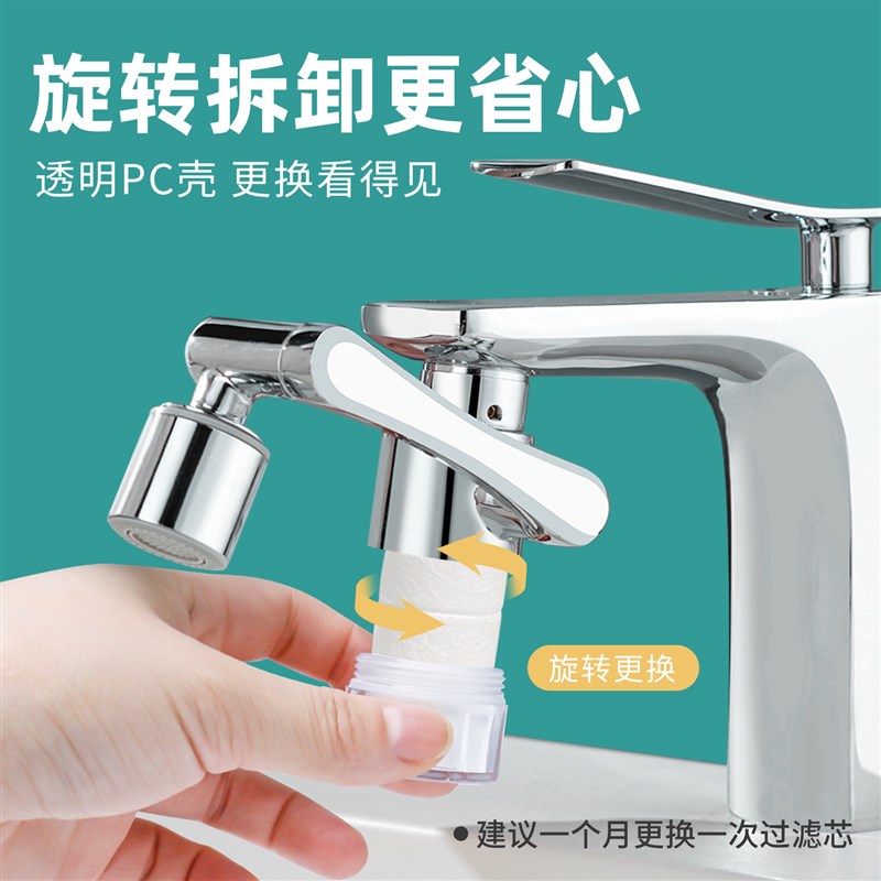 JOWMO牧王/洗m脸盆水龙头万向可旋转过滤器起泡防溅头延伸臂卫生