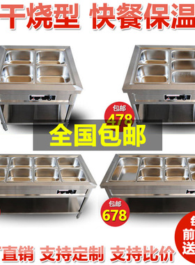 商用立式快餐保温台保温售饭台不锈钢保温车自助餐食堂保温打菜台